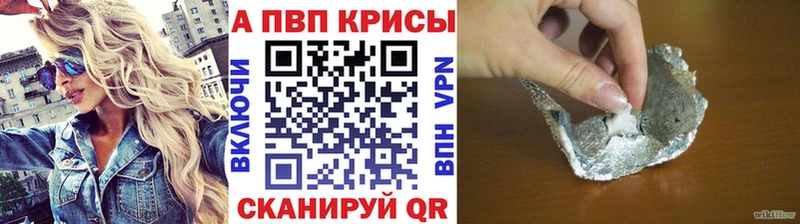 A PVP кристаллы  что такое наркотик  Лабытнанги 