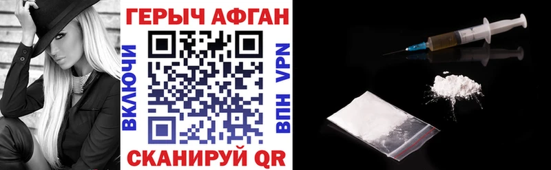 Героин Heroin Лабытнанги