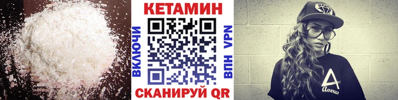 КЕТАМИН VHQ  ссылка на мегу онион  Лабытнанги  наркота 